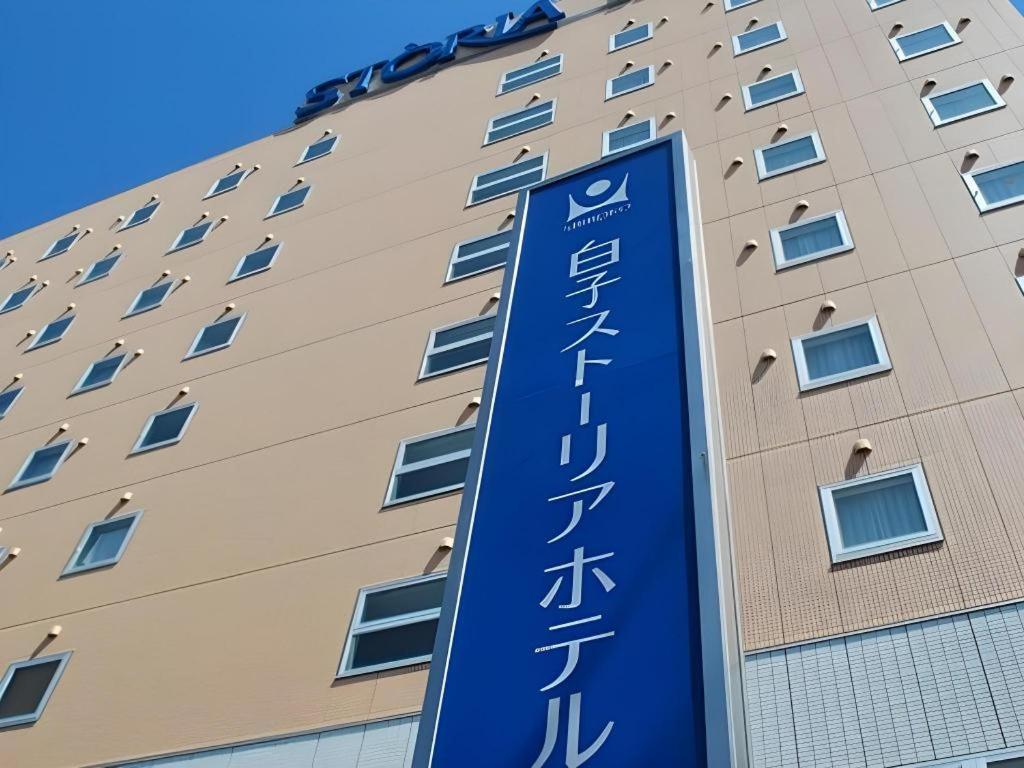 Shiroko Storia Hotel Suzuka Ngoại thất bức ảnh