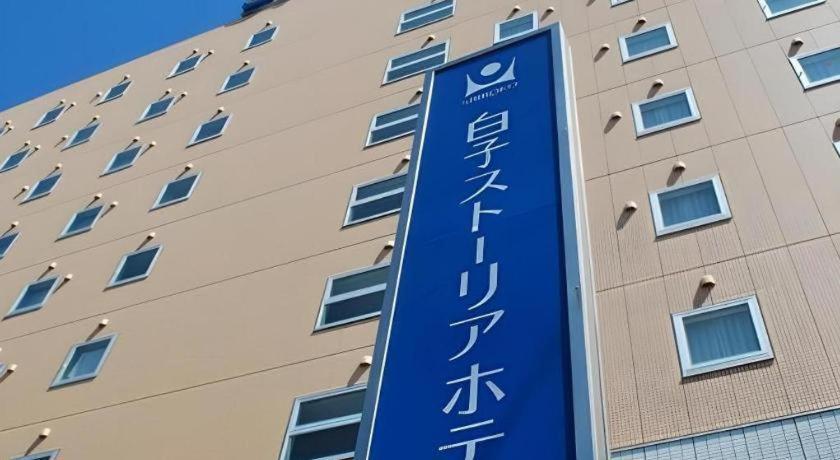 Shiroko Storia Hotel Suzuka Ngoại thất bức ảnh